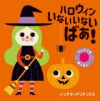 [книга@/ журнал ]/ Halloween нет нет ..! фетр или ... только ..../. название :WHERE*S MRS WHITCH? ( фетр ....