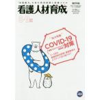 [ бесплатная доставка ][книга@/ журнал ]/ уход человек материал выращивание 17- 3/ день общий . группа план 