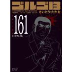[книга@/ журнал ]/ Golgo 13 G13 файл 161 (SP комиксы compact )/......./ работа ( комиксы )