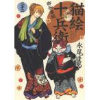 [книга@/ журнал ]/ кошка . 10 ..... бумага 22 (..... комиксы )/. хвост ../ работа ( комиксы )