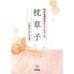 [ бесплатная доставка ][книга@/ журнал ]/ подушка ..(... углублять .hinto серии )/ Waseda ... ./ сборник работа 