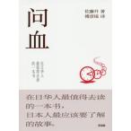 [ бесплатная доставка ][книга@/ журнал ]/... день . человек самый цена выгода ... 1 шт Sato ./ работа ..you/ перевод 