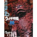 [книга@/ журнал ]/ Ultra спецэффекты PERFECT MOOK Vol.6 Ultra Q (.. фирма серии MOOK)/.. фирма / сборник 
