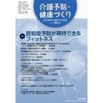 [книга@/ журнал ]/ уход предотвращение * здоровье ...6- 2/ Япония уход предотвращение * здоровье .