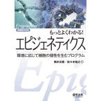 [ бесплатная доставка ][книга@/ журнал ]/ более хорошо понимать! epi jenetiks окружающая среда в зависимости от маленький .. шт .. сырой . program (..