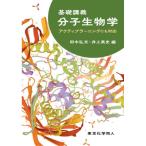 [ бесплатная доставка ][книга@/ журнал ]/ основа .. минут . биология активный la- человек g тоже соответствует / рисовое поле средний . документ / сборник Inoue Британия история / сборник 