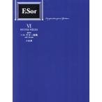 [книга@/ журнал ]/ музыкальное сопровождение стандарт версия soru гитара сборник 6/ средний . 2 ./..