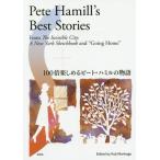 [ бесплатная доставка ][книга@/ журнал ]/100 раз можно наслаждаться pi-to* - Mill. история / лес .../ сборник работа 
