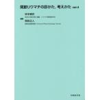 [ бесплатная доставка ][книга@/ журнал ]/..liu вставка. ... мысль ..4 версия /.книга@../ сборник работа холм рисовое поле правильный человек / сборник работа 