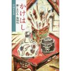 [книга@/ журнал ]/.. палочки для еды . пятна. человек *. река ./ средний река .../ произведение 