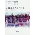 [ бесплатная доставка ][книга@/ журнал ]/ психология из видел общество - реальный доказательство изучение. возможность . урок / дешево глициния Kiyoshi ./.. Ooshima более того /.. север . Британия ./ сборник работа . сырой правильный ./ сборник работа гора рисовое поле один ./ сборник работа 