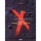 [книга@/ журнал ]/ музыкальное сопровождение Xenogears оригинал * звук to( веселый bai L одновременного использования )/ свет рисовое поле ../ композиция . перо ...