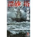 [книга@/ журнал ]/. песок. .(KAPPA)/ Oosawa Arimasa / работа 