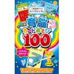 [книга@/ журнал ]/.. карта развлечение 100 ( популярный интеллектуальное развитие Appli раковина раковина. )/ Tokyo книжный магазин 