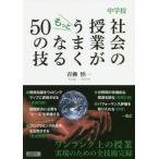 [ бесплатная доставка ][книга@/ журнал ]/ неполная средняя школа общество. . индустрия . более хорошо становится 50. ./ синий .. один / работа 
