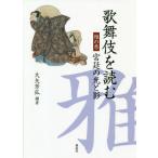 [книга@/ журнал ]/ kabuki . читать .. шт / большой стрела ../ сборник работа 