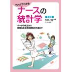 [ бесплатная доставка ][книга@/ журнал ]/ manga (манга) . понимать медсестра. статистика данные. точка зрения из мнение выгода сила есть departure таблица материалы. изготовление . рисовое поле ...