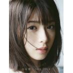 [本/雑誌]/白石聖ファースト写真集 白