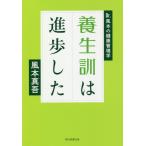 [ бесплатная доставка ][книга@/ журнал ]/ защита окружающих объектов .. .. сделал Dr. способ книга@. здоровье управление ./ способ книга@ подлинный ./ работа 