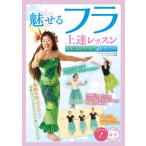 [книга@/ журнал ]/ очарован fla сверху . урок основы . таблица на данный момент сила ...50. отметка (kotsu. понимать книга@)/je-n*ku Ray nani