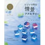 [книга@/ журнал ]/ resin . произведение ... аксессуары (retibtik серии )/btik фирма 