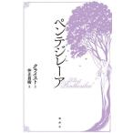 [ бесплатная доставка ][книга@/ журнал ]/ авторучка te жилет -a/. название :Penthesilea/ высокий nlihi* phone * Chrysler 