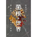 [ бесплатная доставка ][книга@/ журнал ]/. корень. мир .. растения. ...... нет отношение /. глициния ../ сборник работа 