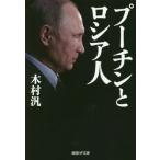 [книга@/ журнал ]/ Poo-chi n. Россия человек ( производство .NF библиотека )/ дерево ../ работа 
