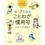[ бесплатная доставка ][книга@/ журнал ]/..?. смотреть пословица *. для .michi-. японский язык * английский язык . слово игра /. ..../ работа 