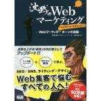 [книга@/ журнал ]/... Web маркетинг Webma-ke турбо -n. обратный ./ Matsuo ../ работа Ueno высота история / произведение .