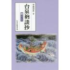 [ бесплатная доставка ][книга@/ журнал ]/ шт. Izumi ...1/. глициния ../ работа 
