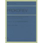 [ бесплатная доставка ][книга@/ журнал ]/ музыкальное сопровождение Proco fief фортепьяно * sonata no. 8 (zen-on piano library)