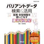 [ бесплатная доставка ][книга@/ журнал ]/ variant данные поиск &amp; практическое применение менять необычность * много type информация . используя . баклажан . человек рецепт /. сельское хозяйство превосходящий ./ редактирование 