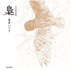 [ бесплатная доставка ][книга@/ журнал ]/. месяц сборник .. сборник / лето .. есть / работа 