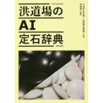 [ бесплатная доставка ][книга@/ журнал ]/. дорога место. AI. камень словарь / маленький .../ вместе работа гора рисовое поле подлинный сырой / вместе работа . дорога место /..