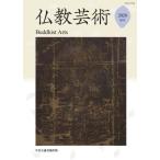[ бесплатная доставка ][книга@/ журнал ]/ буддизм искусство no. 5 номер (2020 год )/ буддизм искусство ../ редактирование 