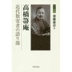 [ бесплатная доставка ][книга@/ журнал ]/ высота ... новое время число . человек. язык . часть ( чай человек . документ )/. глициния ../ работа 