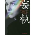 [книга@/ журнал ]/../. название :CAUSE FOR ALARM (mirabooks)/e licca * вращение гонг работа 