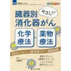[ бесплатная доставка ][книга@/ журнал ]/. контейнер другой ...... контейнер .. химия терапевтические * фармакотерапии 32. reji men ×. действие уход ×.. руководство медицинский. gimon., терапия период. поддержка ., это .