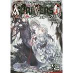 [本/雑誌]/アル・リヴェルソ モノトーンミュージアムRPGリプレイ&amp;データブック (ログインテーブルトークRPGシリーズ STANDARD R.P.G SYSTEM)/すがのたす