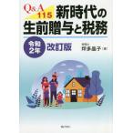 [ бесплатная доставка ][книга@/ журнал ]/Q&amp;A115 новый времена. сырой передний ... налог .. мир 2 год модифицировано . версия / цубо много ../ работа 