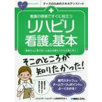 [книга@/ журнал ]/ уход. на месте сразу позиций быть установленным li - bili уход. основы пациент san ...... независимый поддержка. умение ... иметься! ( медсестра поэтому. умение выше Note )/li - bi
