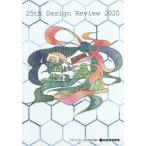 [ бесплатная доставка ][книга@/ журнал ]/*20 25thDesignReview/ дизайн Revue реальный line комитет / редактирование 