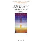 [ бесплатная доставка ][книга@/ журнал ]/ литература относительно /. название :SULLA LETTERATURA/un ремень *e-ko/( работа ) мир рисовое поле ../ перевод 