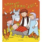 [本/雑誌]/なにがあったのくりすますのよるに / 原タイトル:It Was Christmas Night/ソフ