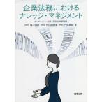 [ бесплатная доставка ][книга@/ журнал ]/ юридические вопросы предприятия что касается знания * management / лес внизу страна ./ работа . гора .../ работа .. подлинный ./ работа 