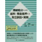 [ бесплатная доставка ][книга@/ журнал ]/.. ликвидация по причине . стоимость * депозит золотой разница вдавлено .. брать . иск. деловая практика /.../ сборник работа доска . Таичи / сборник работа 