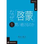 [книга@/ журнал ]/ почему [ просветление ]... продолжать. .( история обобщенный Partner z)/ лес .../ работа 