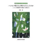 [книга@/ журнал ]/ болезнь Гансена. человек . какой .... сделал. .( Ryuutsu экономика университет социология часть ..30 годовщина . документ )/ Kawasaki Ai / работа 