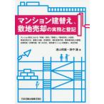 [ бесплатная доставка ][книга@/ журнал ]/ многоквартирный дом . изменение, место продажа. деловая практика . расходы /. гора . самец / работа рисовое поле средний ./ работа 